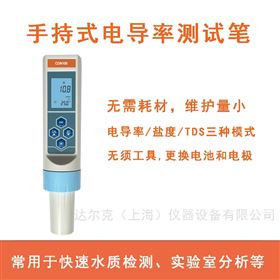 电导率测试笔 电导值TDS盐度检测仪