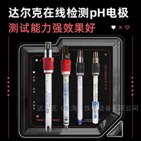 梅特勒 pH 电极，精准无误，品质爆款！