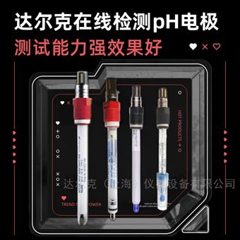 lnpro4800梅特勒 pH 电极，精准无误，品质爆款！