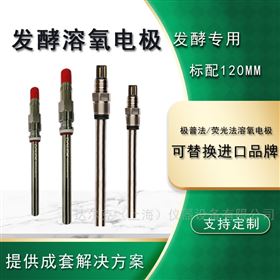 在线溶氧电极发酵罐用溶解氧