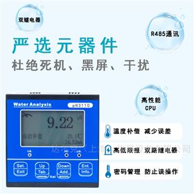 在线pH计水质酸碱度溶解氧检测仪