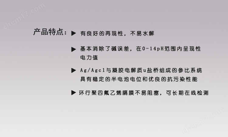 pH电极pH110