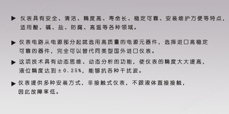 二线制超声波液位计 水位物位变送器