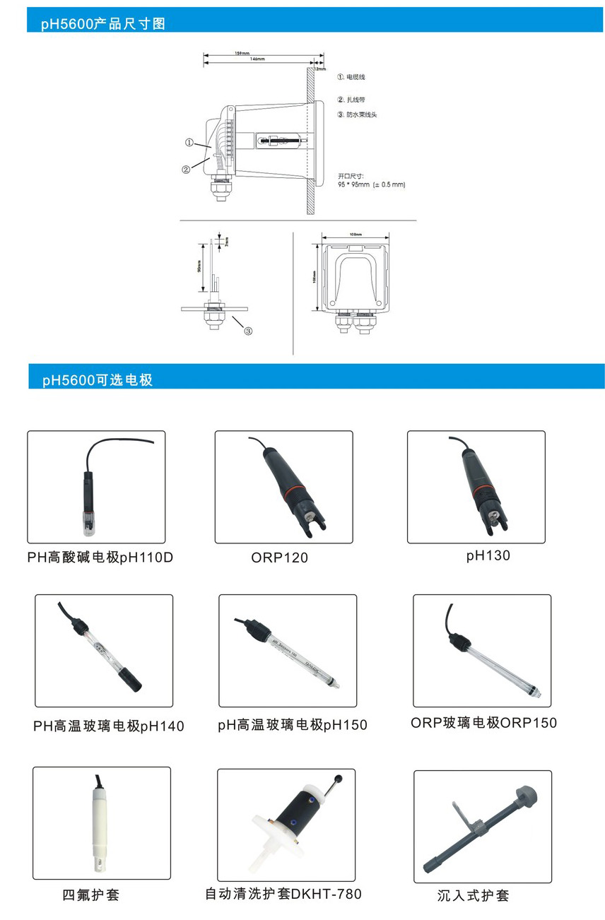 电镀废水pH计 污水pH计