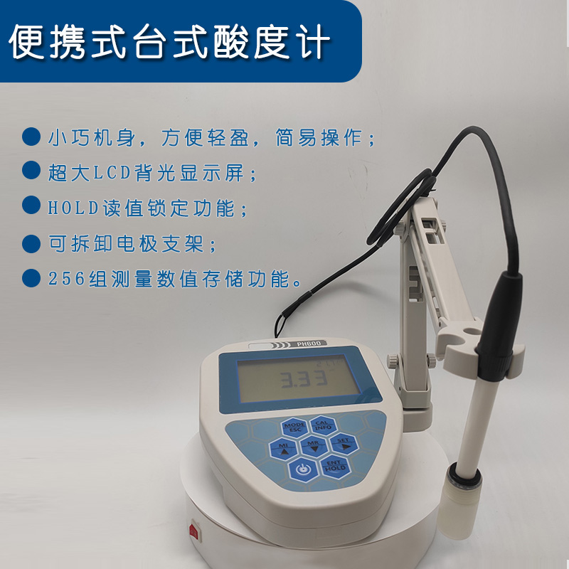 台式pH计/实验室pH酸碱度测定仪
