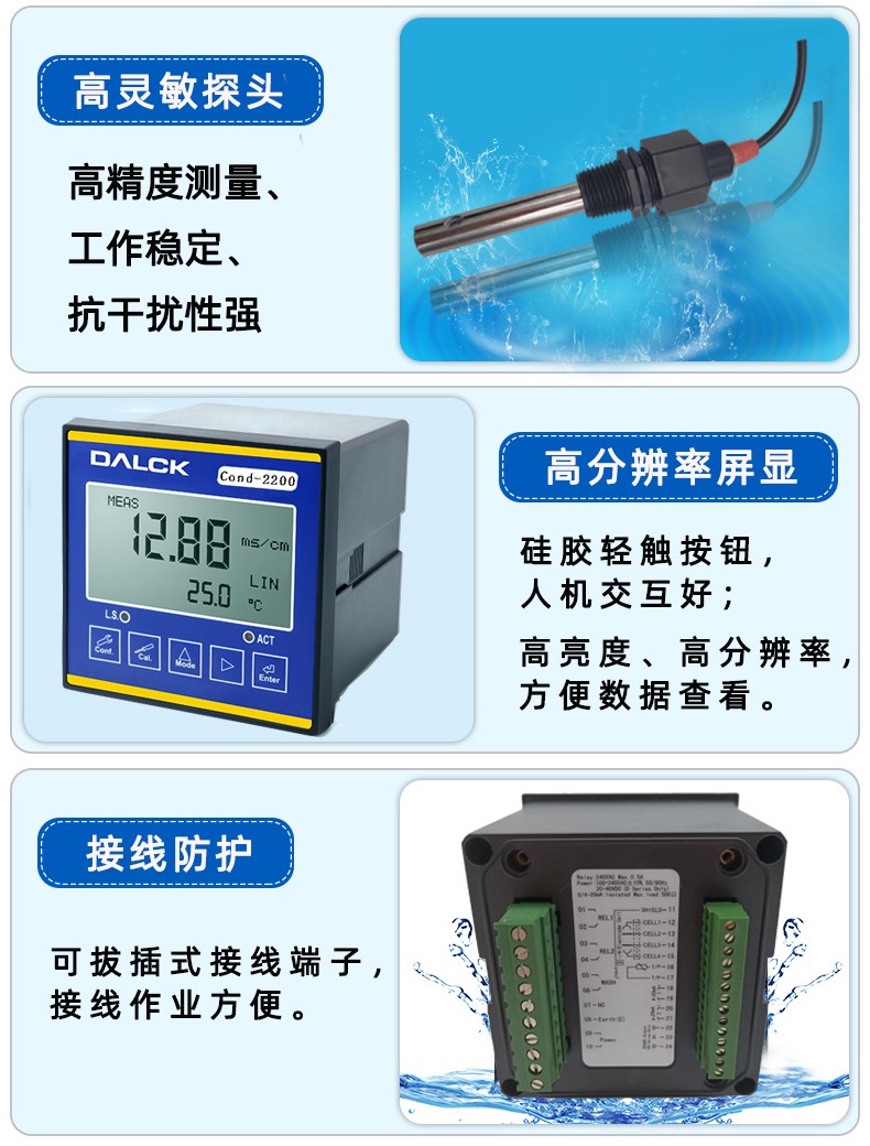 纯水在线电导率检测仪变送器