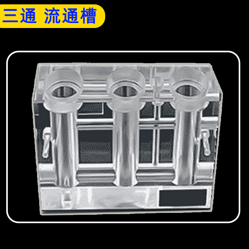 电极传感器流通槽通用型  余氯/pH/Do亚克力
