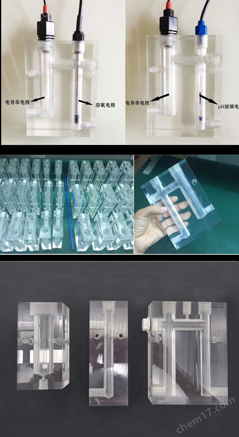 电极传感器流通槽通用型  余氯/pH/Do亚克力
