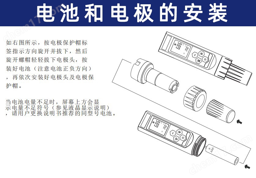 电池和电极安装.JPG
